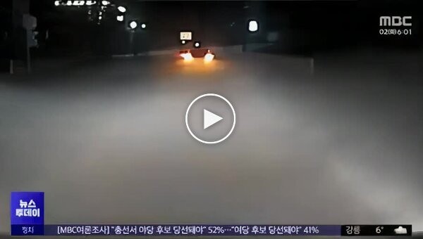 Korean fog