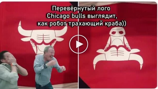 A second of laughter and the Chicago Bulls logo