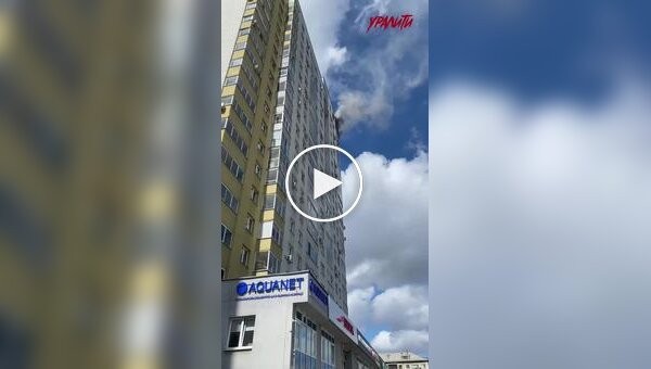 A man fell from the twentieth floor during a fire in Yekaterinburg