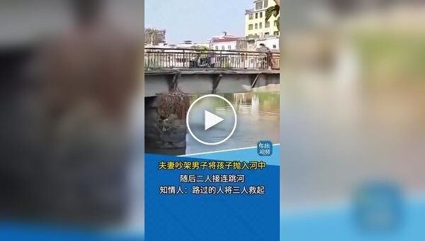 Мужчина бросил маленького сына в реку с моста во время семейного скандала
