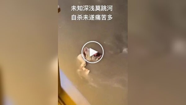 Chinese girl's unsuccessful jump into the water