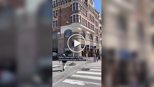 Музей отвратительной еды