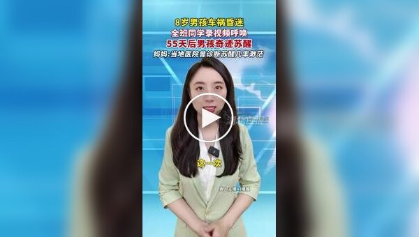 Сила родительской веры и детской дружбы